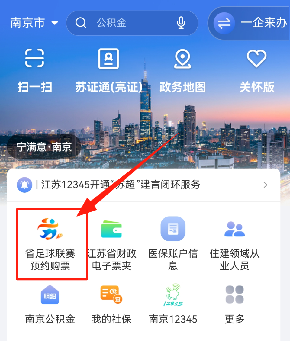 img, 需前往江苏