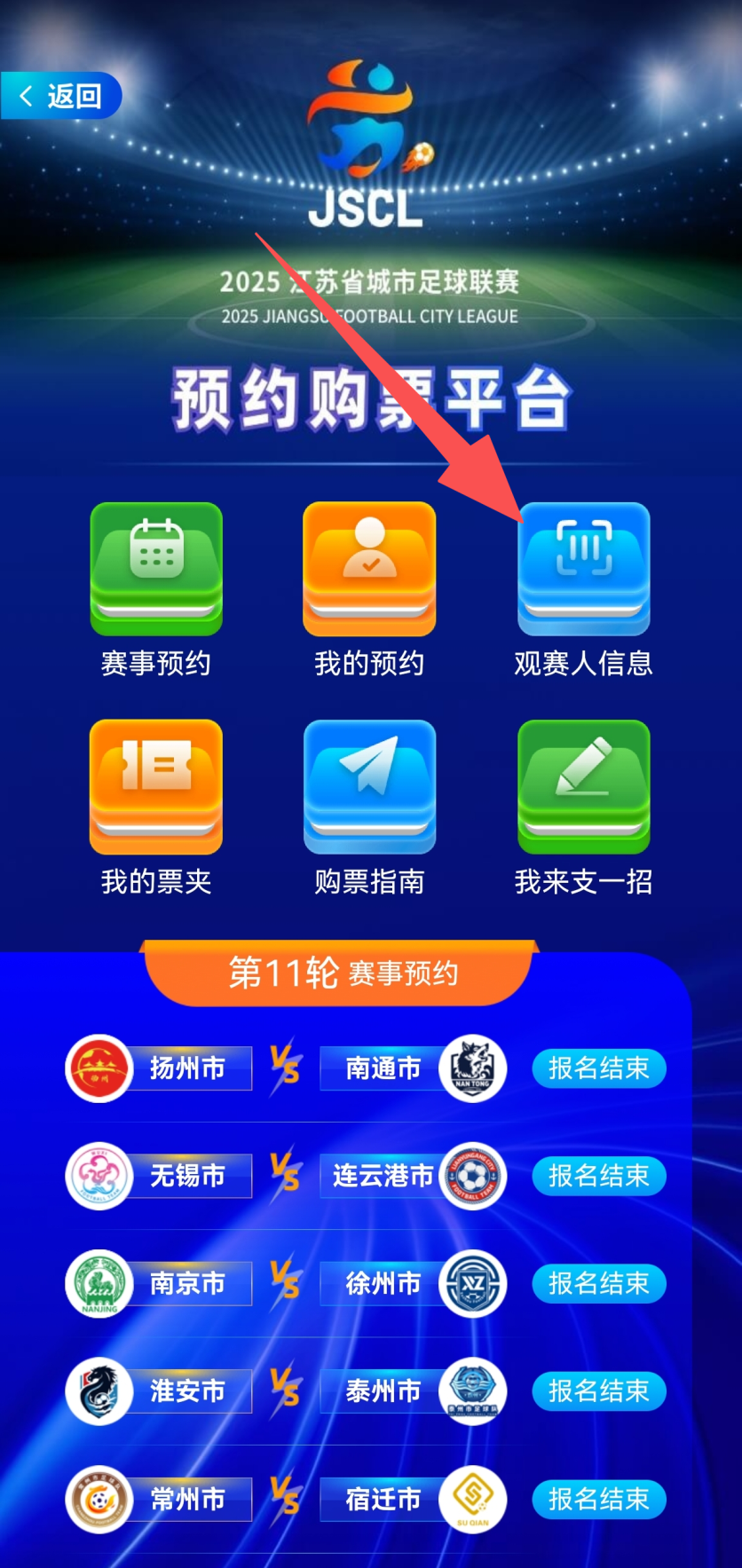 单独报名预, https, inews