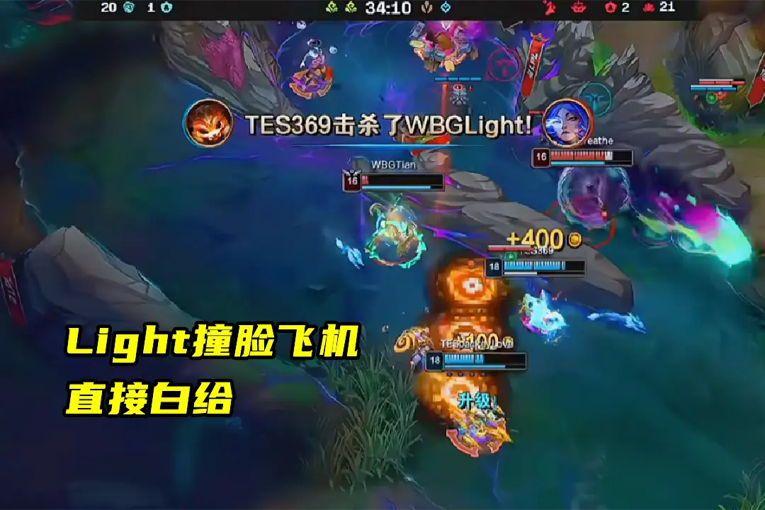 然而厄塔汗, ght天肥, 战BLG