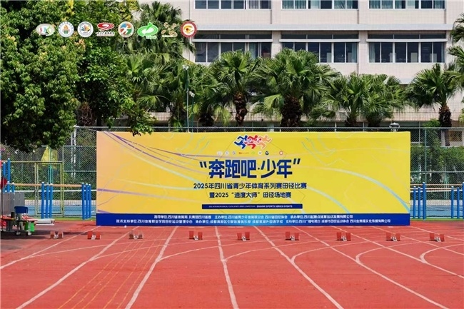 配备裁判员, 项U, 确保比赛公